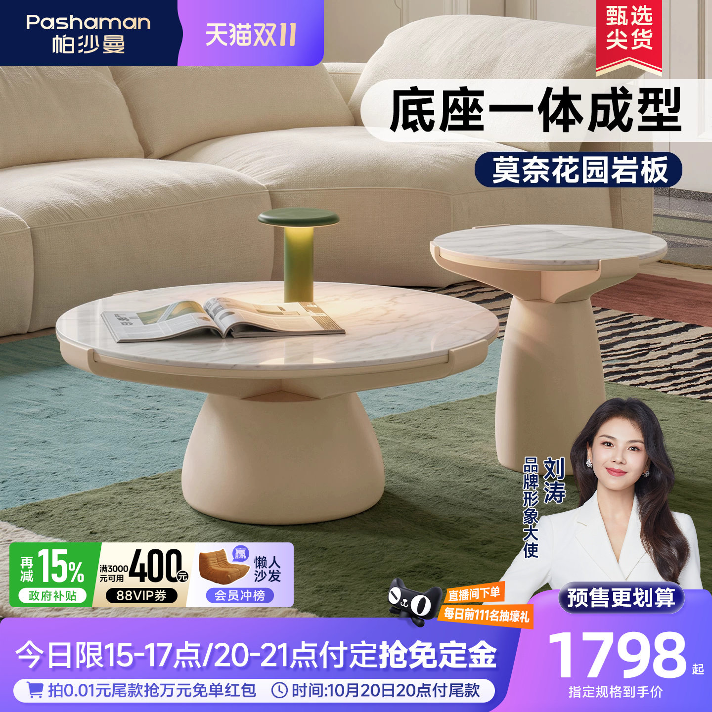 帕沙曼莫奈花园岩板茶几客厅家用2026新款奶油风圆形边几国家补贴