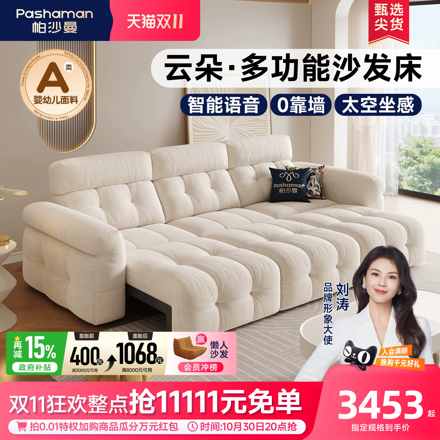 帕沙曼云朵电动沙发床布艺多功能小户型客厅两用双人沙发智能折叠
