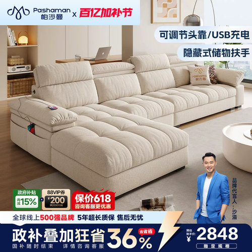 可储物布艺沙发帕沙曼现代简约