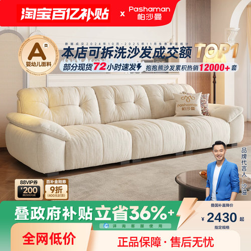 帕沙曼复古风布艺沙发可拆洗