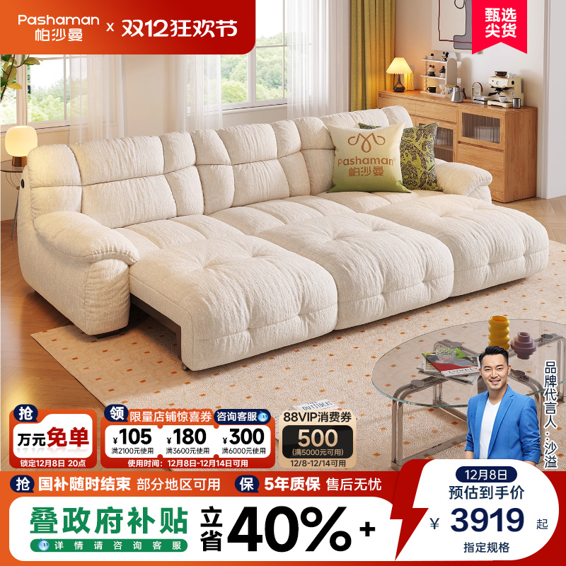 帕沙曼现代简约智能电动沙发床