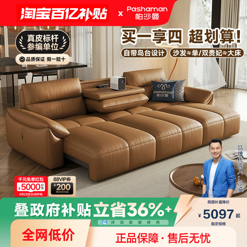 帕沙曼真皮电动沙发床头层牛皮复古客厅伸缩多功能沙发智能三人位
