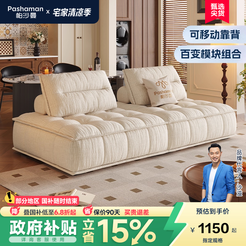 帕沙曼复古风模块组合布艺沙发