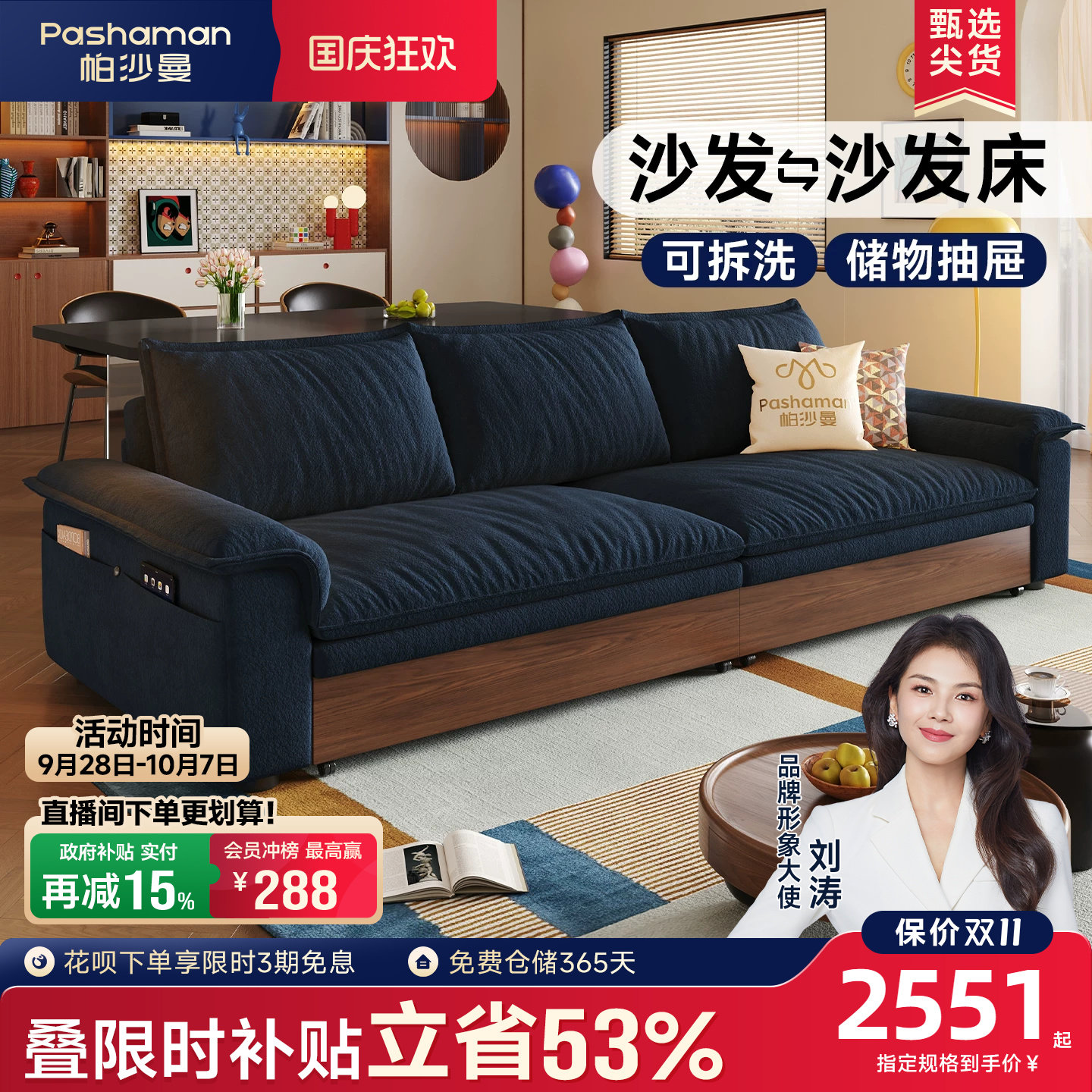 帕沙曼复古风储物折叠两用沙发床图片