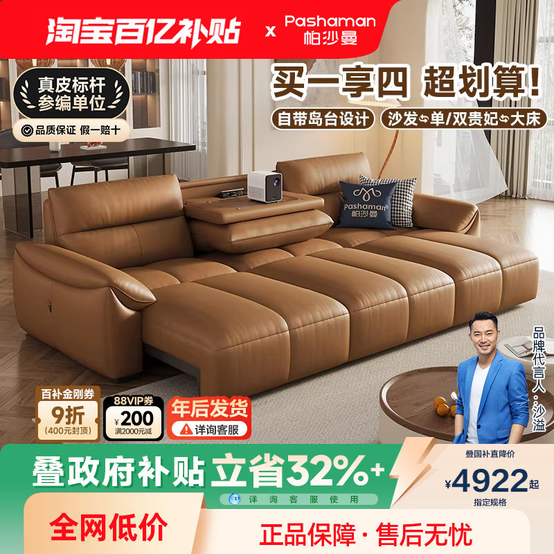 帕沙曼真皮电动沙发床头层牛皮翻倒几现代复古客厅多功能智能语音,住宅家具,功能沙发,淘宝优惠券,粉丝福利购,淘宝优惠卷
