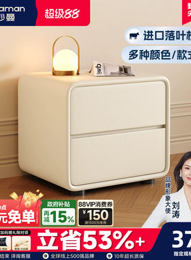 帕沙曼奶油风床头柜收纳