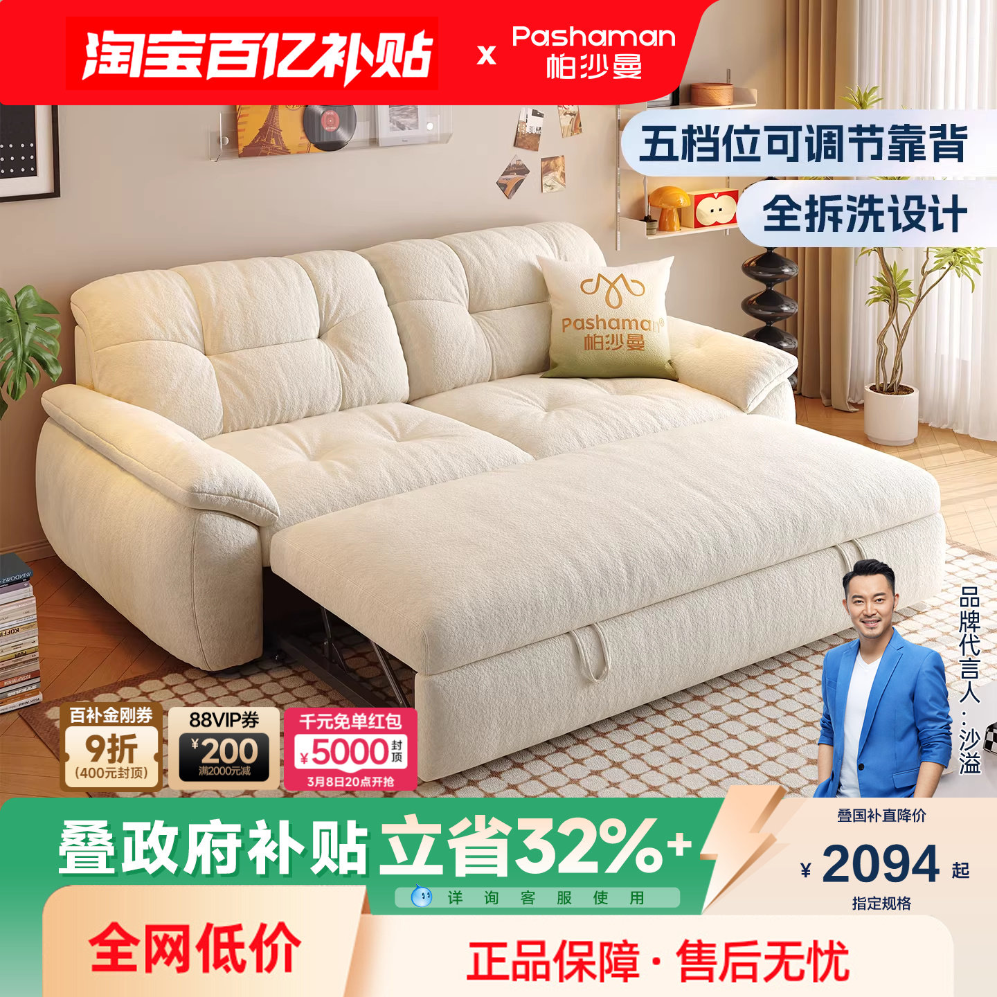 帕沙曼可拆洗沙发床小户型客厅折叠两用云朵沙发单人简约现代公寓