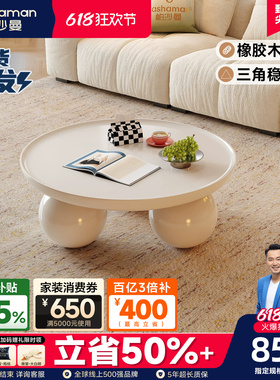 帕沙曼奶油风圆形茶几桌子白色轻奢简约艺术感客厅家用小户型新款