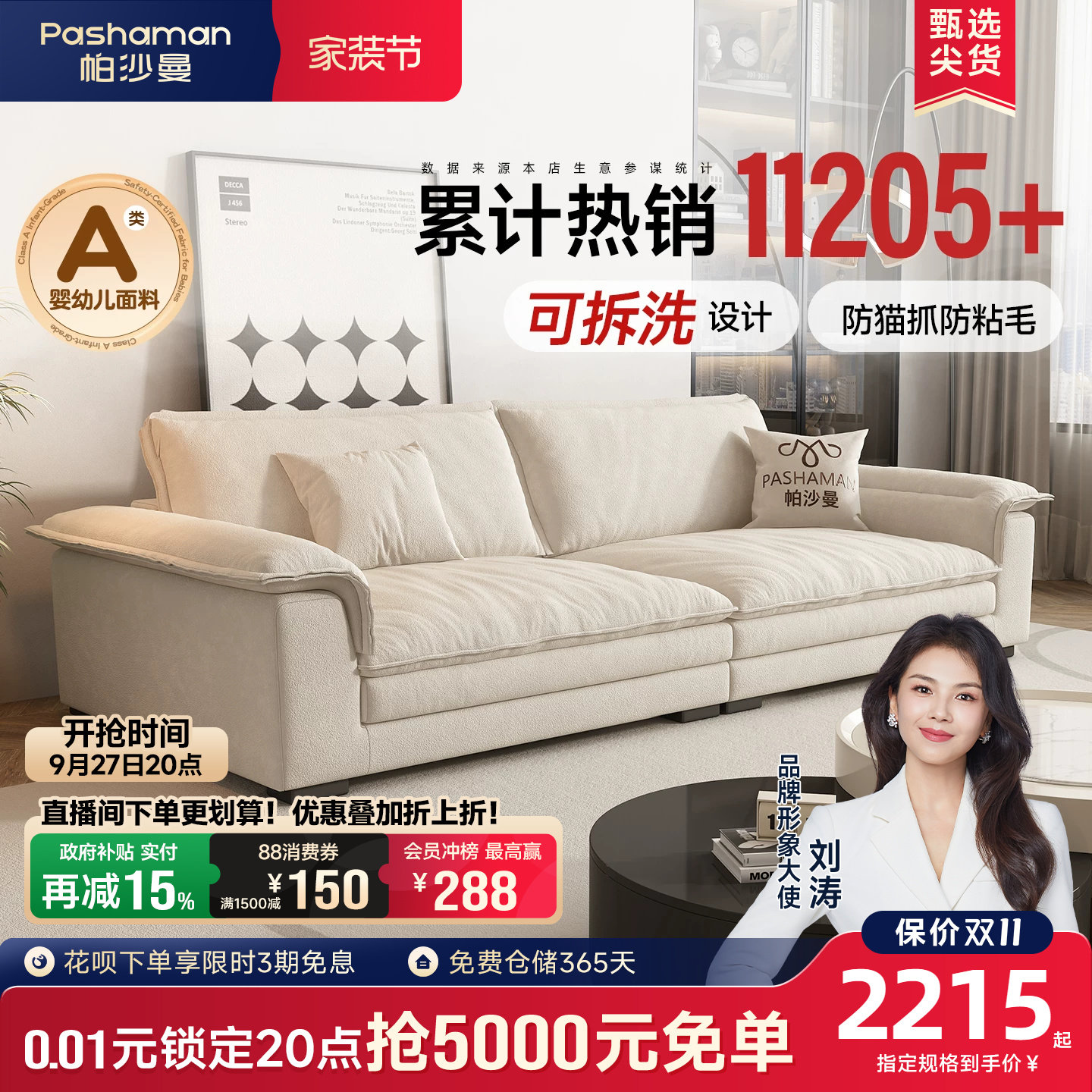 帕沙曼布艺沙发小户型帆船宽坐深										