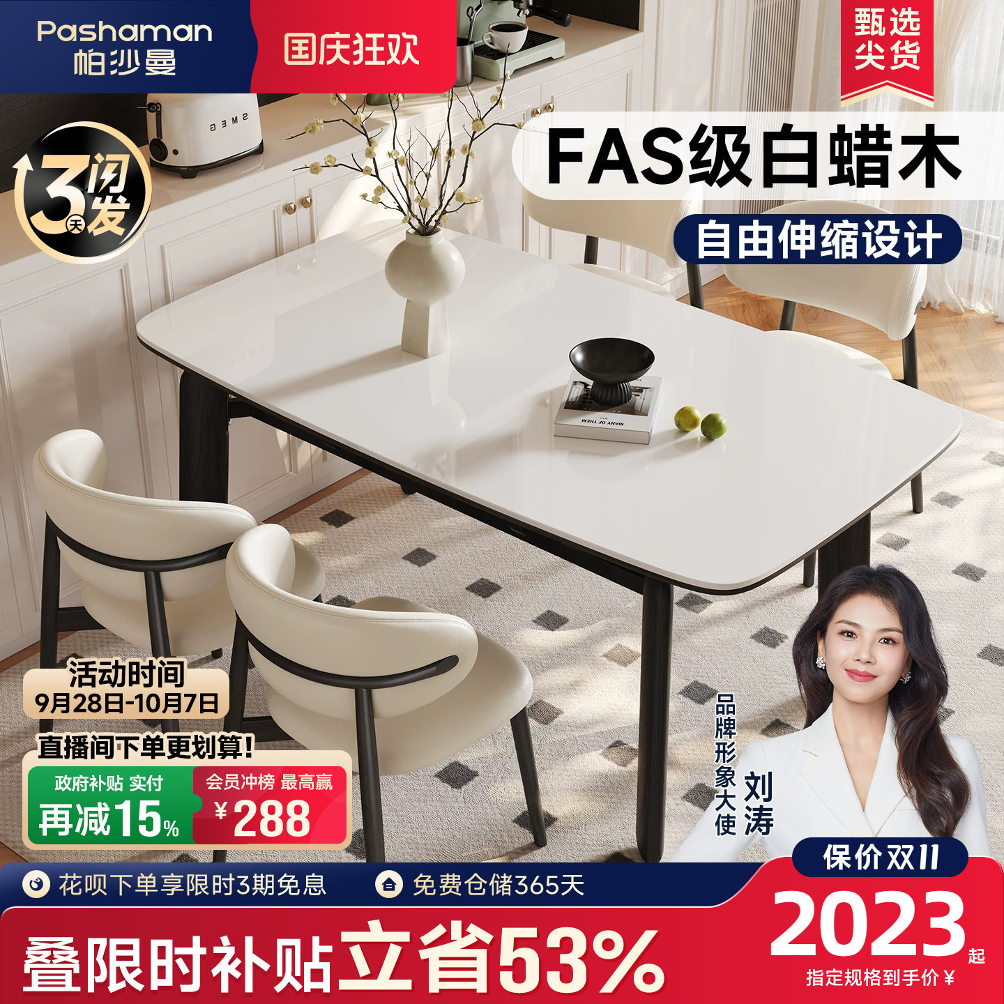 帕沙曼伸缩岩板餐桌椅新款法式小户型白蜡木家用实木可变圆饭桌子图片
