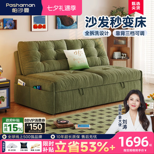 帕沙曼可拆洗折叠两用云朵沙发床