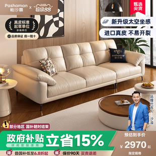 极简头层牛皮小户型客厅简约大气直排高脚新款 帕沙曼真皮沙发意式