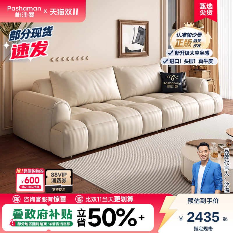 政府补贴帕沙曼真皮沙发泡芙头层牛皮棉花糖奶油风法式客厅钢琴键