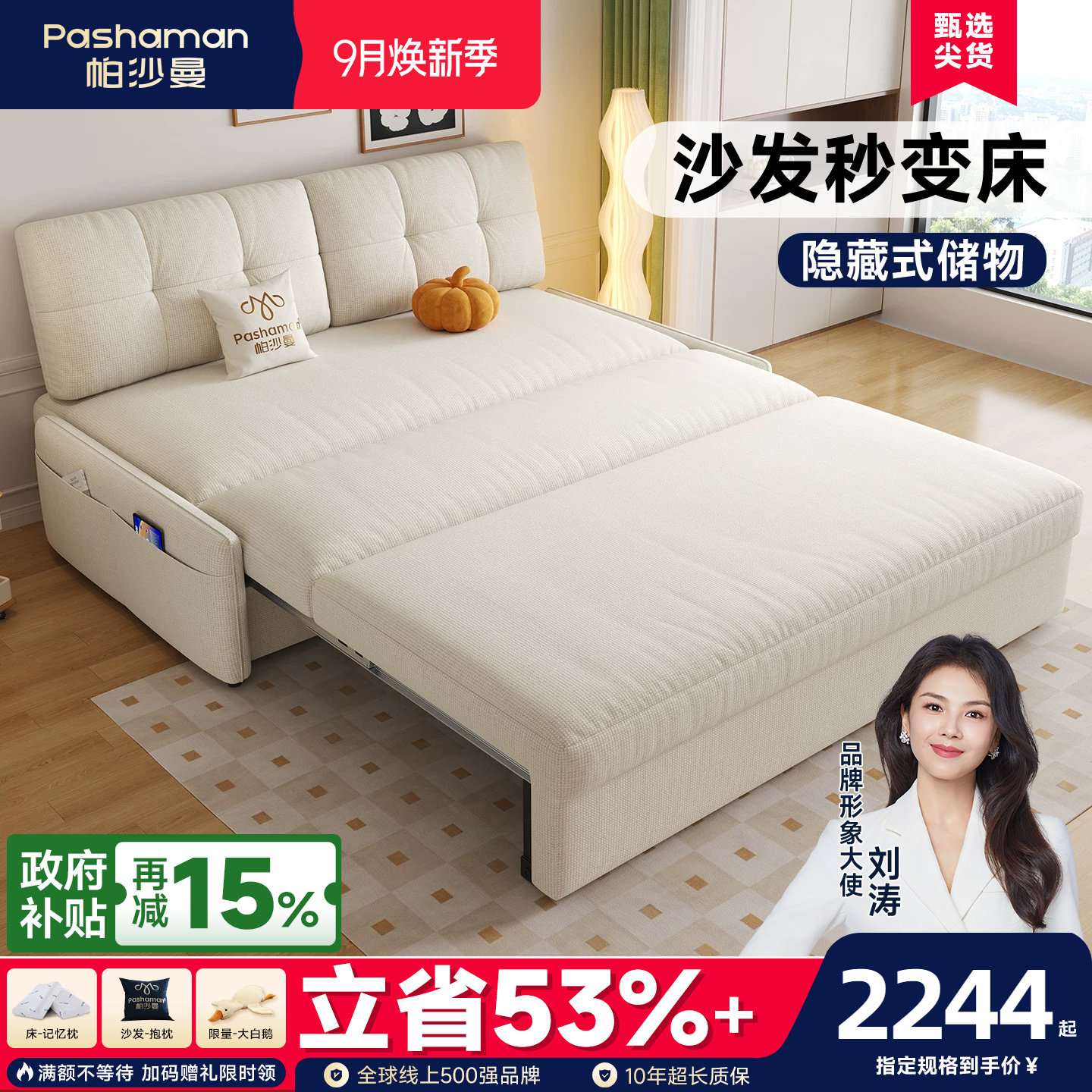 帕沙曼储物可伸缩折叠布艺沙发图片