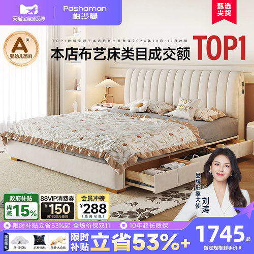 沙曼布艺床双人主卧猫抓布软包床
