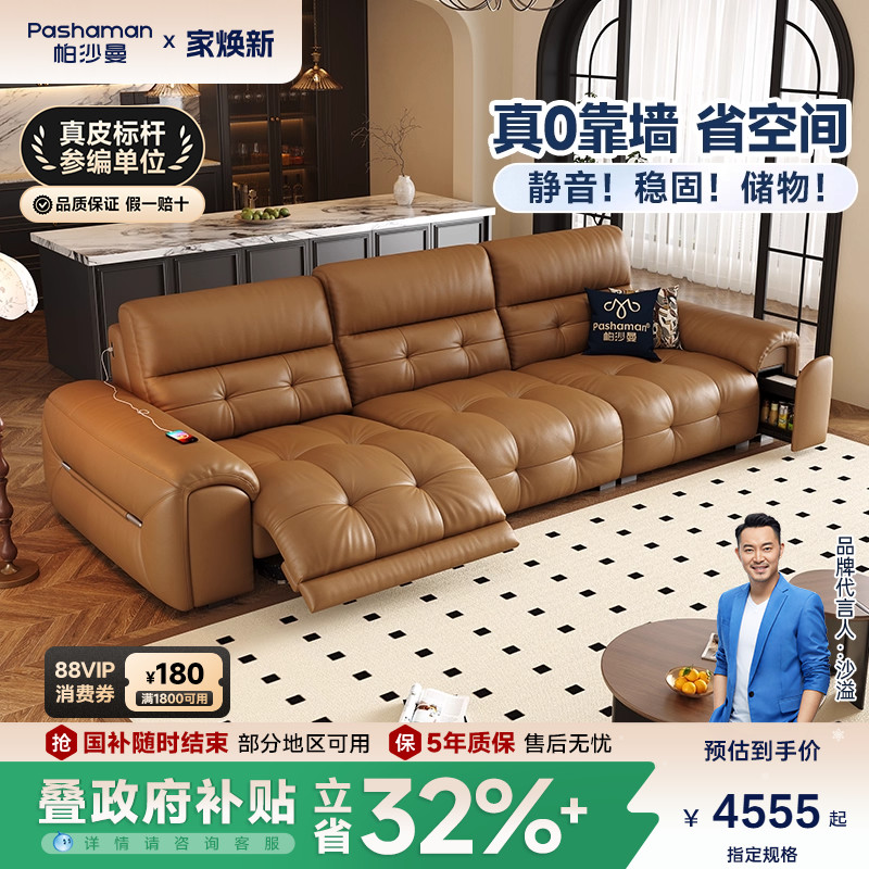 帕沙曼真皮沙发多功能可储物复古