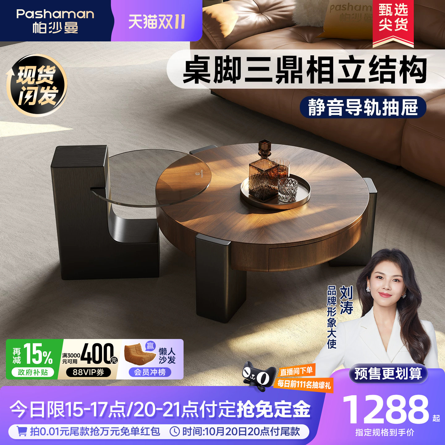 帕沙曼茶几国家补贴中古风客厅家用小户型圆形桌高级实木胡桃木纹
