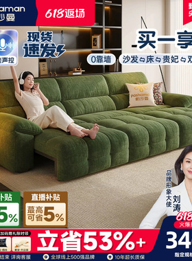 帕沙曼沙发床电动布艺小户型客厅复古风棉花糖可伸缩功能沙发绿色