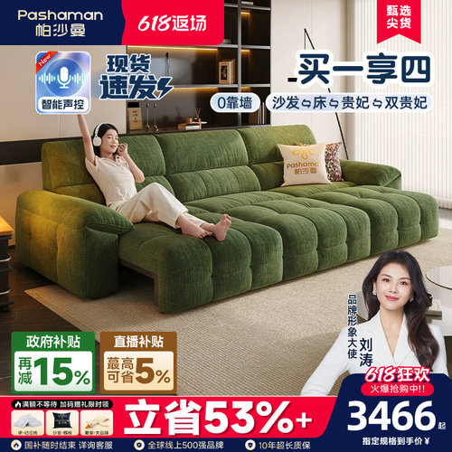 帕沙曼复古风可伸缩沙发床