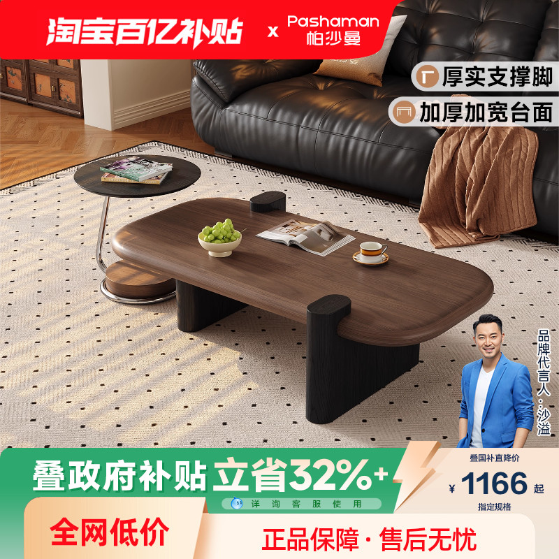 帕沙曼中古风茶几桌家用椭圆