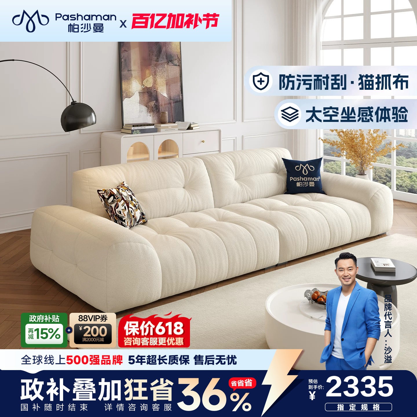 帕沙曼 棉花糖布艺沙发客厅小户型现代简约奶油风宽坐深云朵沙发