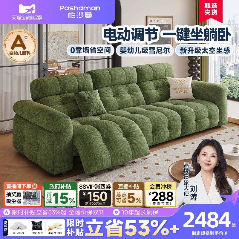帕沙曼布艺沙发复古风功能沙发图片