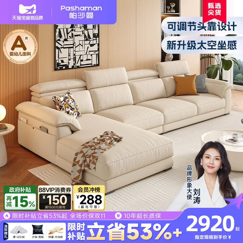 抗菌耐磨布艺沙发帕沙曼现代简约图片