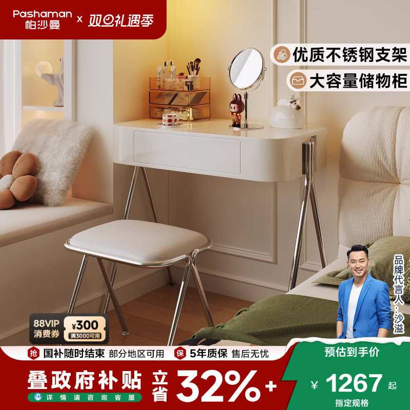 奶油风梳妆台小户型卧室家用