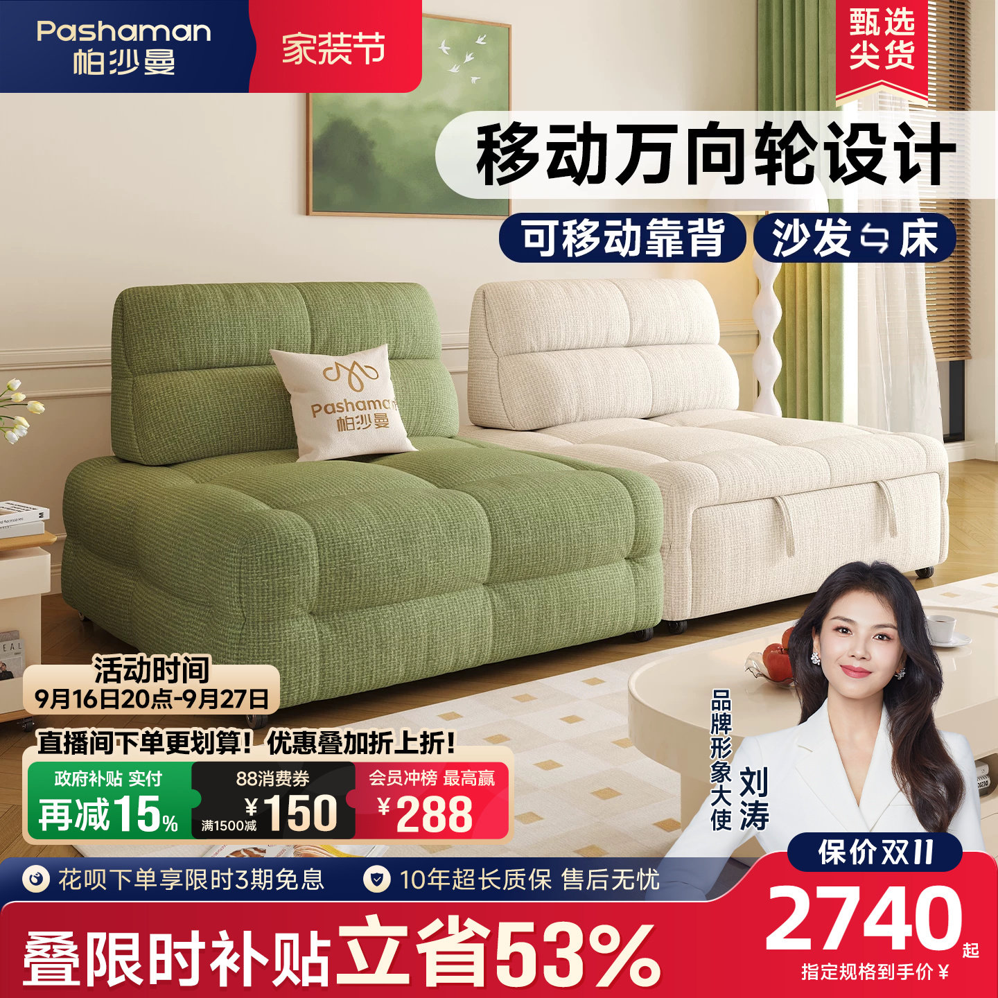 可折叠布艺沙发帕沙曼奶油风图片