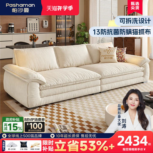 帕沙曼宽坐深可拆洗帆船沙发