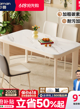 帕沙曼岩板餐桌椅组合现代简约小户型家用奶油风白色饭桌2026新款