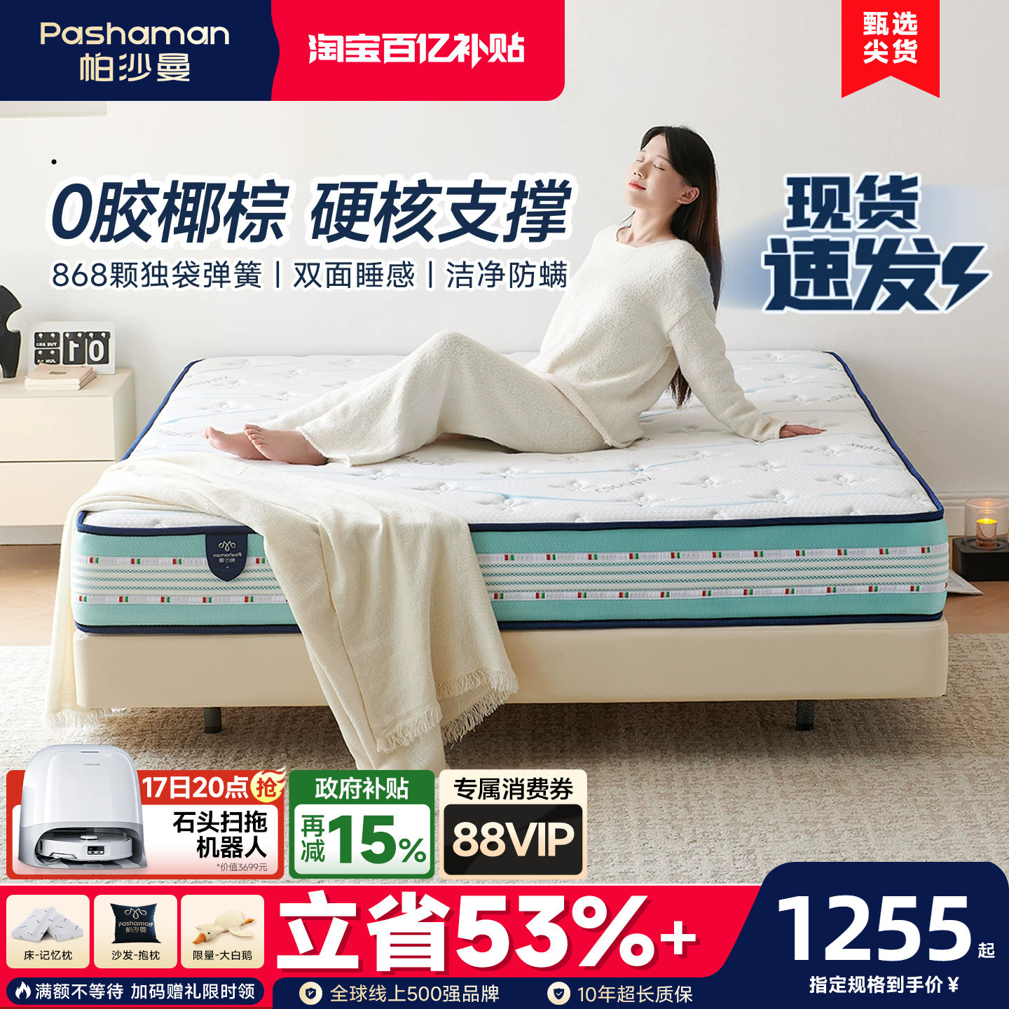 帕沙曼 乳胶床垫家用独立弹簧床垫席梦思180x200椰棕床垫硬垫护脊