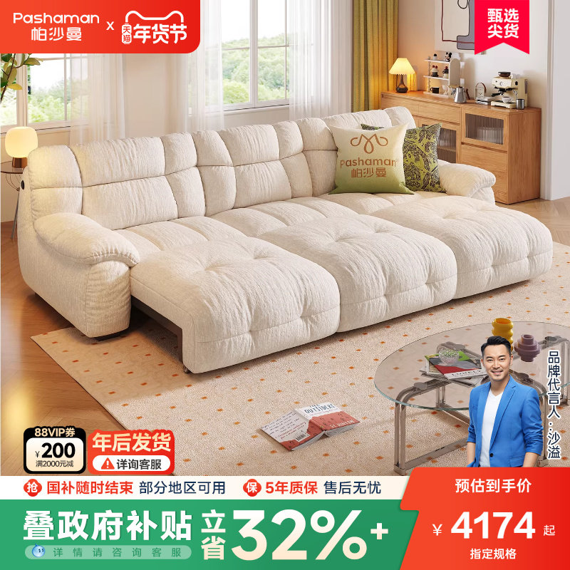 帕沙曼菠萝包电动沙发布艺现代简约小户型客厅2025新款智能沙发床,住宅家具,功能沙发,淘宝优惠券,粉丝福利购,淘宝优惠卷
