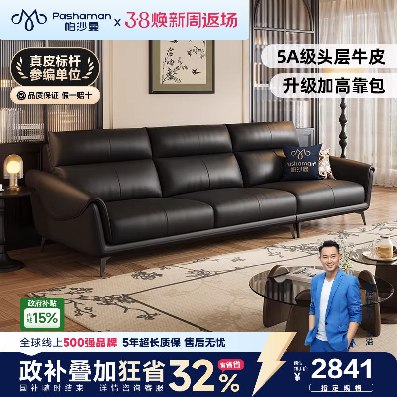 帕沙曼真皮沙发进口头层牛皮复古风客厅意式极简约小户型组合皮艺