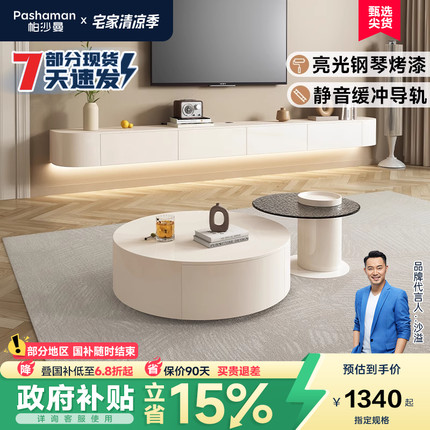 帕沙曼 悬浮电视柜茶几组合意式现代极简客厅ins白色家具储物茶台