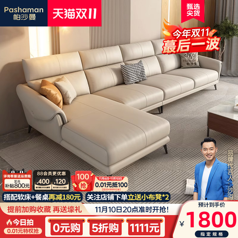 帕沙曼新款抗菌科技布沙发北欧客厅贵妃布艺沙发组合现代简约转角