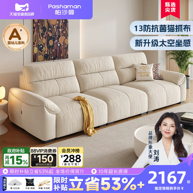 帕沙曼猫抓布艺沙发小户型现代简约客厅钢琴键奶油风大象耳朵沙发