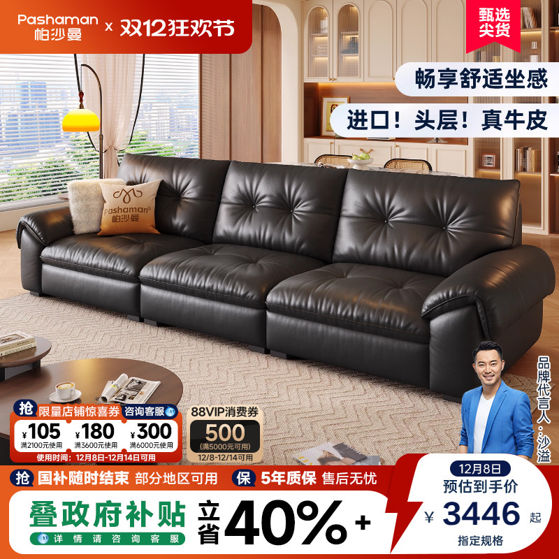 帕沙曼真皮沙发复古风帆船小户型