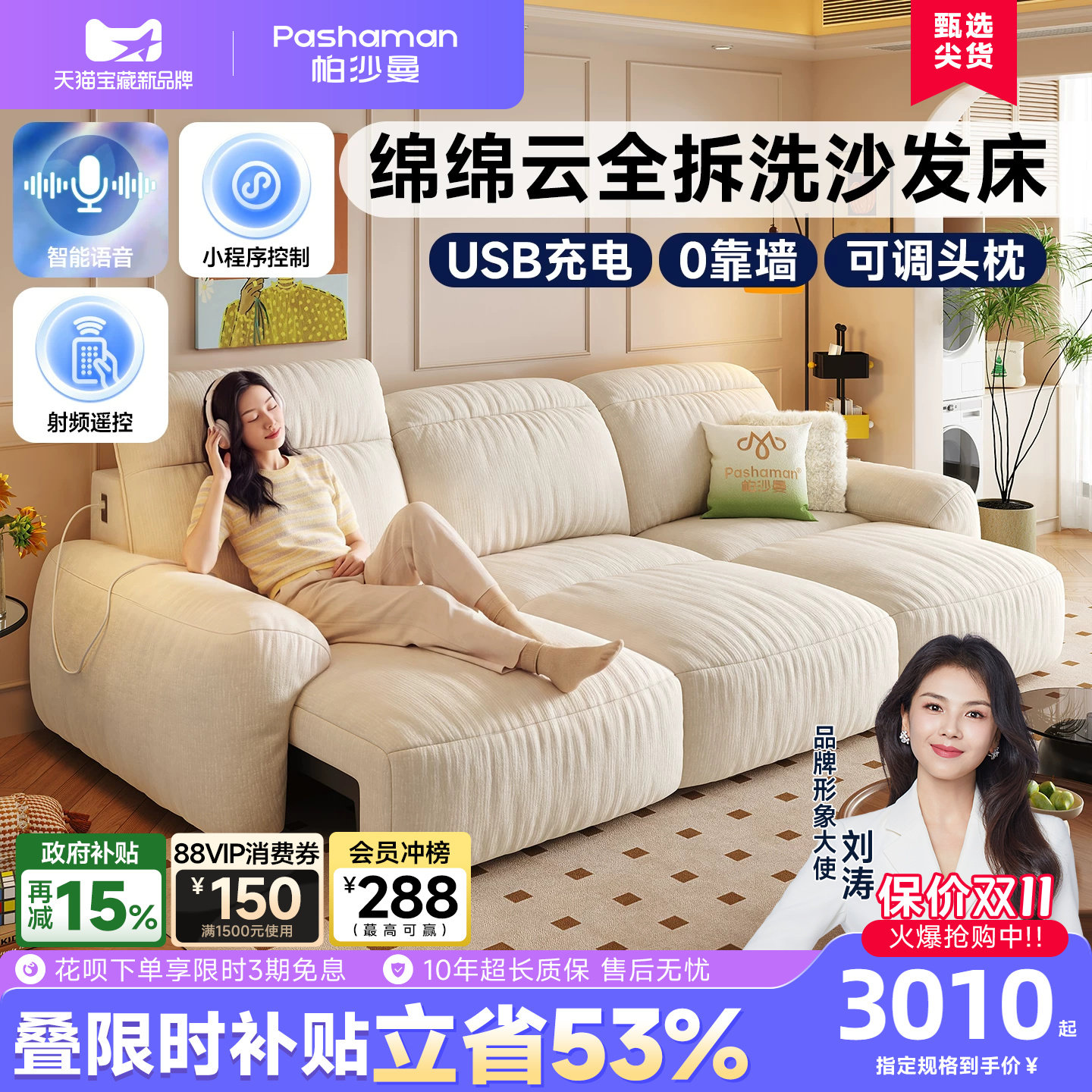 帕沙电动沙发床雪尼尔全拆洗客厅现代简约可调节零靠墙多功能沙发
