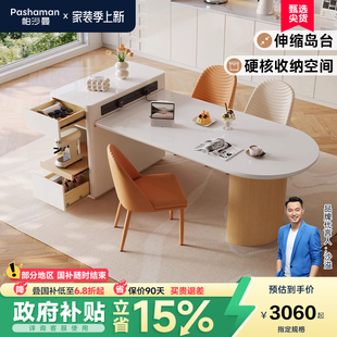 高端岛台餐桌一体吧台奶油风家用可伸缩多功能岩板饭桌子 帕沙曼