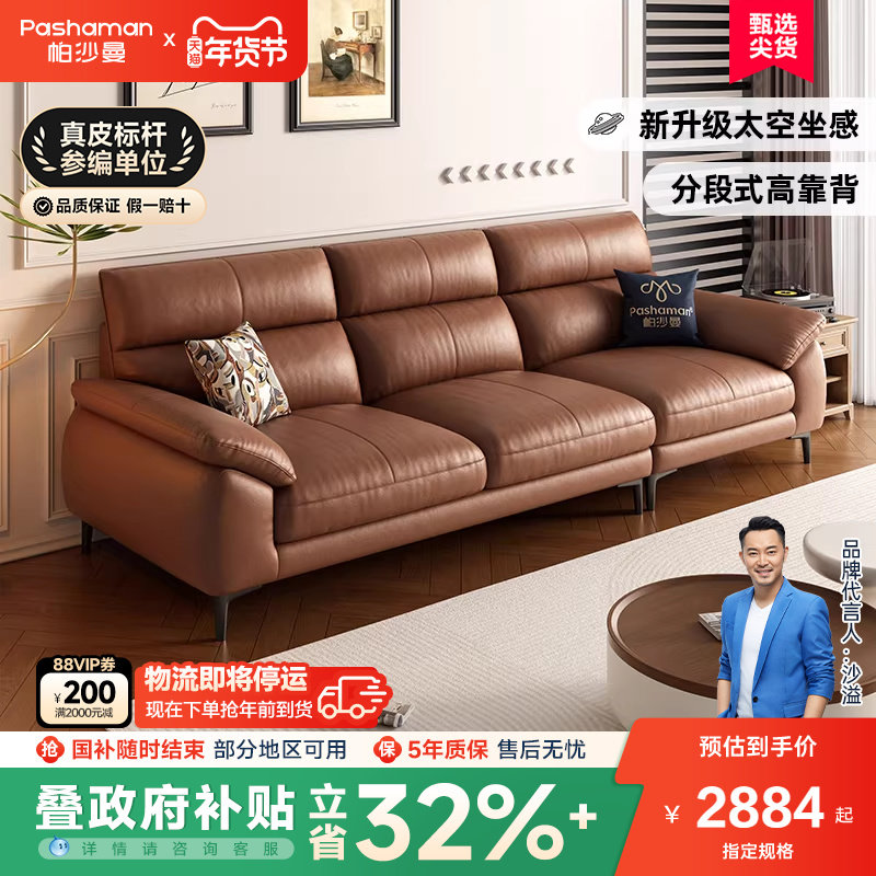 帕沙曼真皮沙发头层牛皮复古风小户型客厅直排高靠背棕色法式复古,住宅家具,皮艺沙发,淘宝优惠券,粉丝福利购,淘宝优惠卷