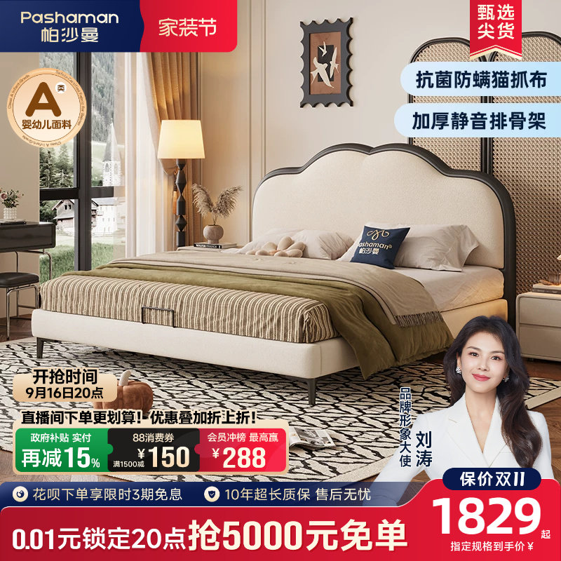 帕沙曼猫抓布奶油风布艺双人床图片