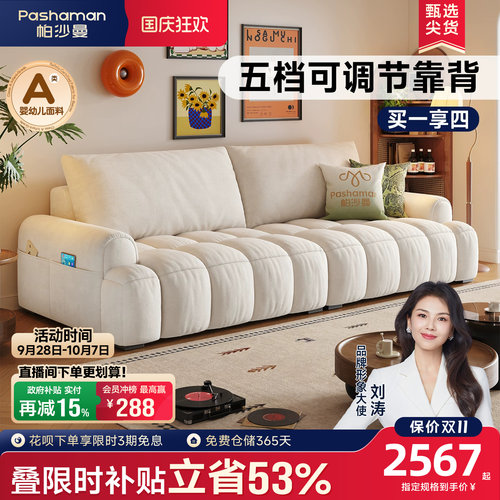帕沙曼折叠两用棉花糖沙发床