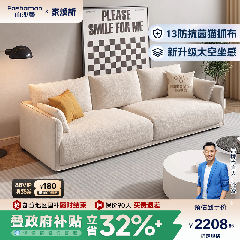 帕沙曼布艺沙发北欧简约