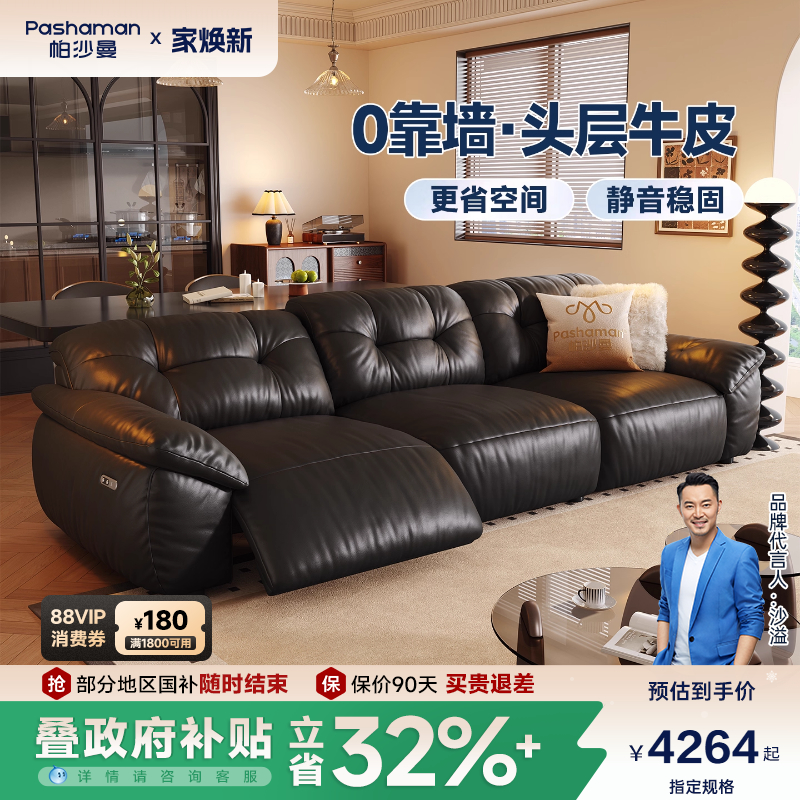 帕沙曼云朵真皮法式复古电动沙发