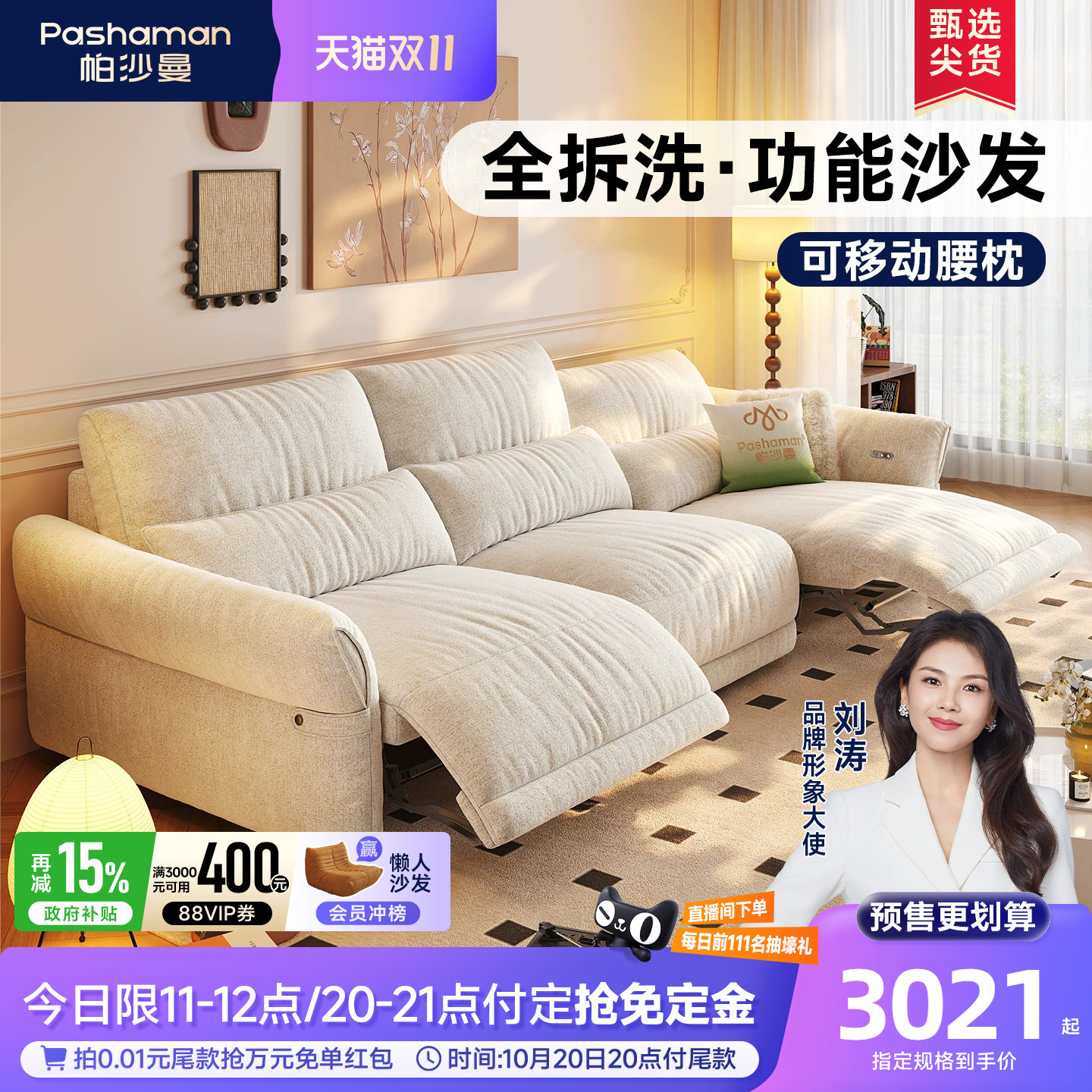 帕沙曼电动沙发可拆洗布艺客厅2026新款小户型现代简约多功能沙发