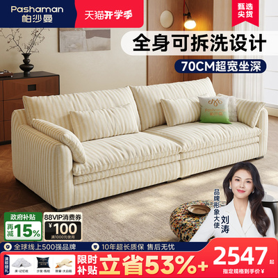 帕沙曼可拆洗雪尼尔沙发