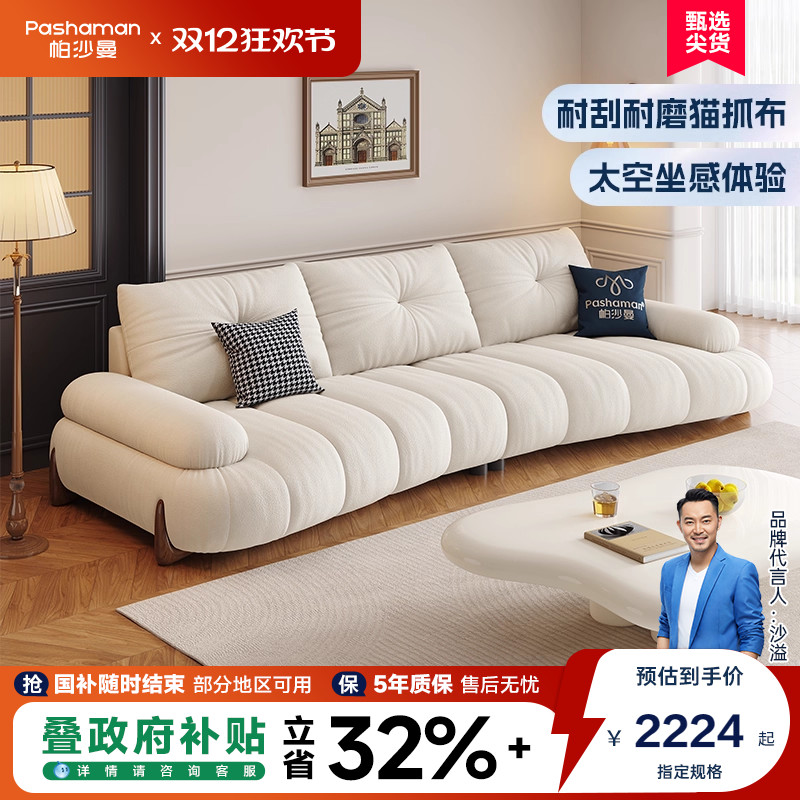 帕沙曼奶油风弧形设计布艺沙发