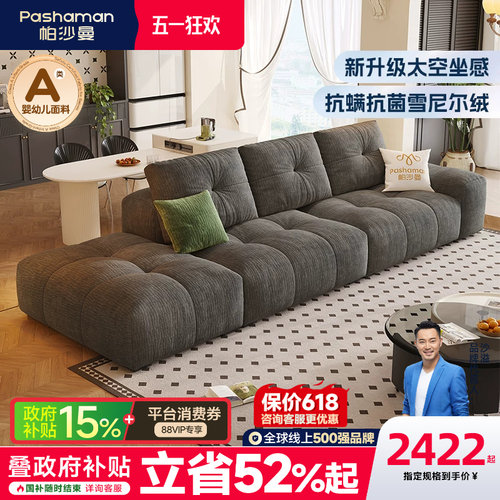 帕沙曼布艺沙发宽坐深复古奶油风