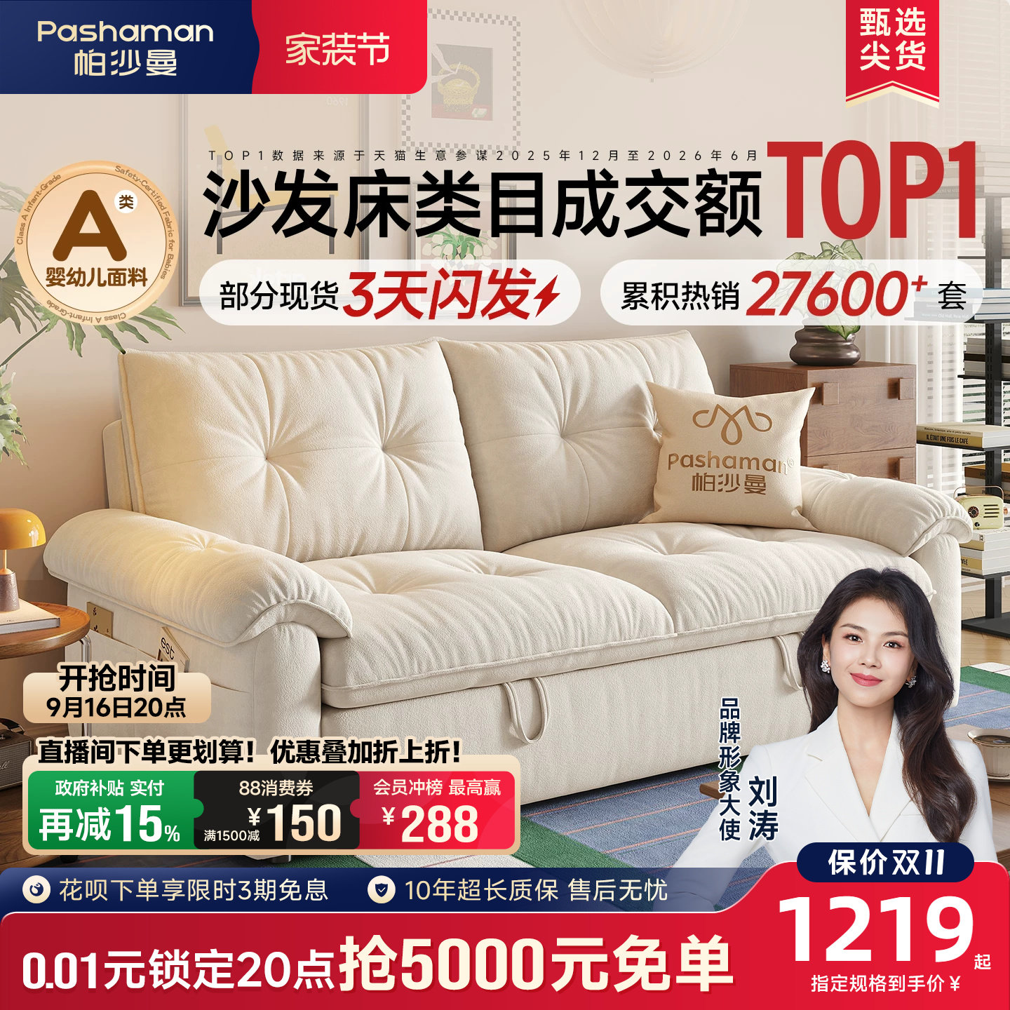 帕沙曼可拆洗折叠两用伸缩沙发床										